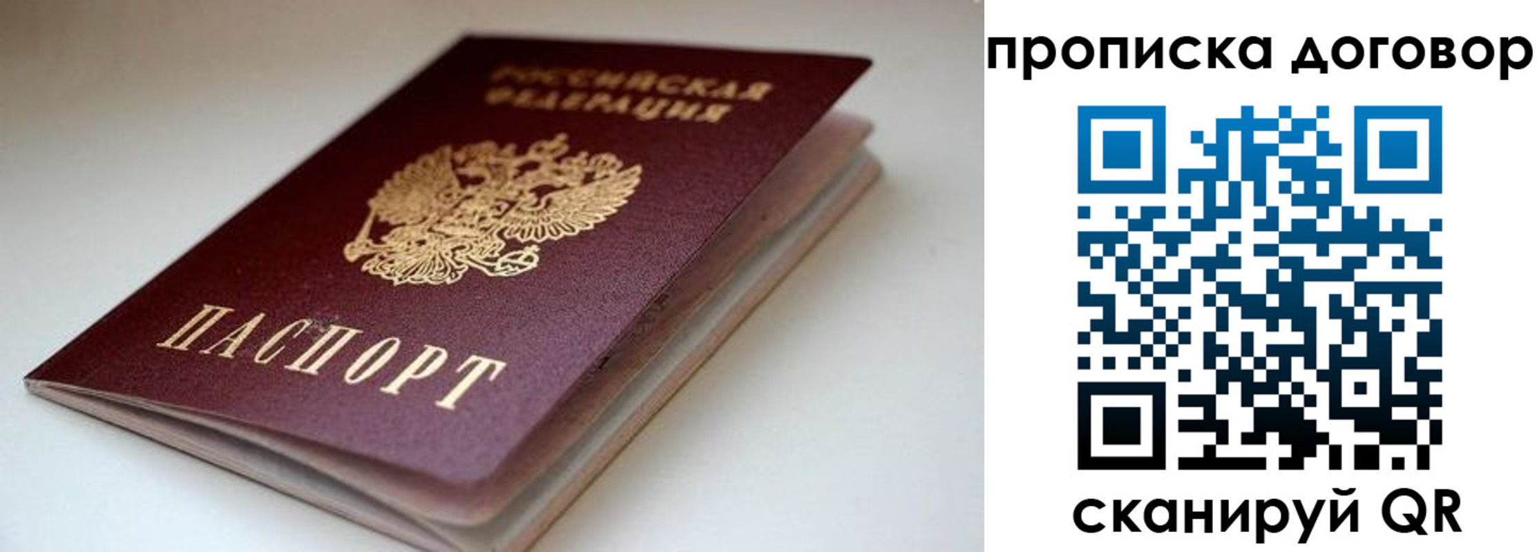 временная регистрация в квартире в Ростовской области