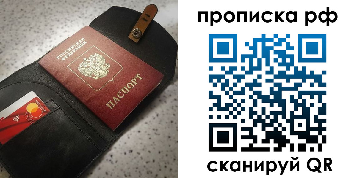 прописка паспорт в Ростовской области