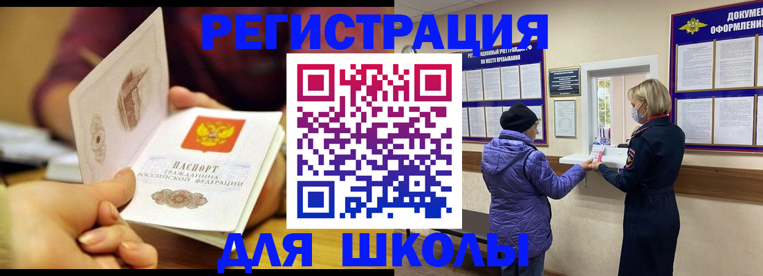 временная регистрация 2025 в Ростовской области