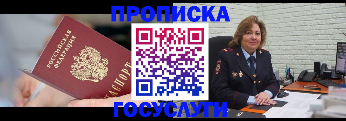 миграционный учет в Ростовской области