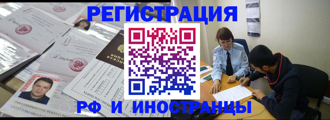 прописка гарантия в Ростовской области
