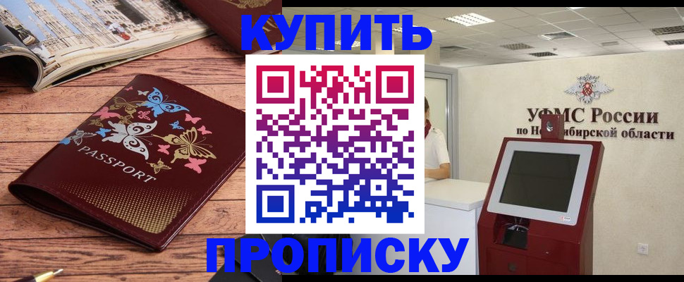 прописка для работы в Ростовской области