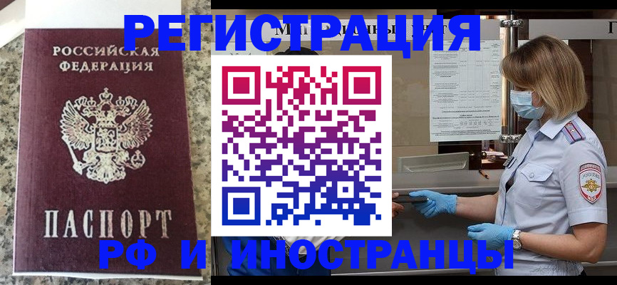 прописка ребенка в Ростовской области