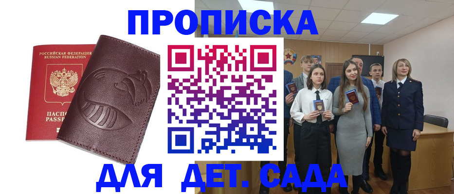 прописка от собственника в Ростовской области