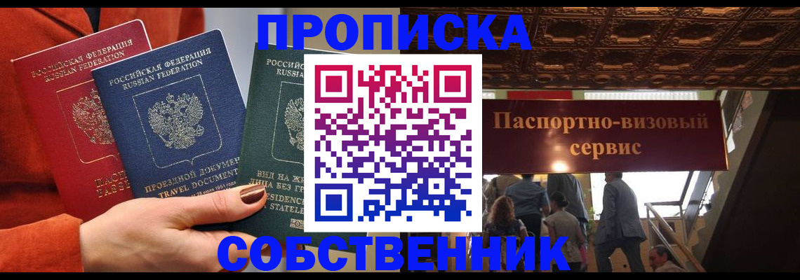 временная регистрация в квартире в Ростовской области