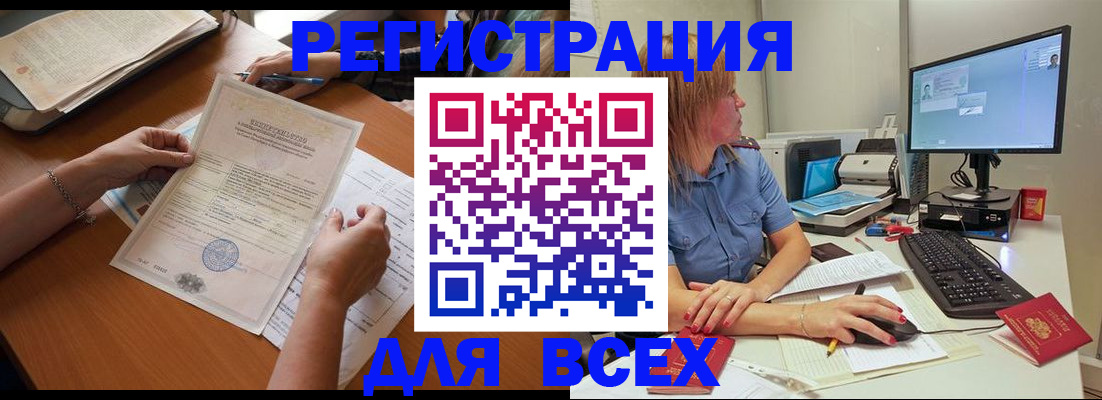временная регистрация купить в Ростовской области